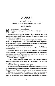 Испытание
